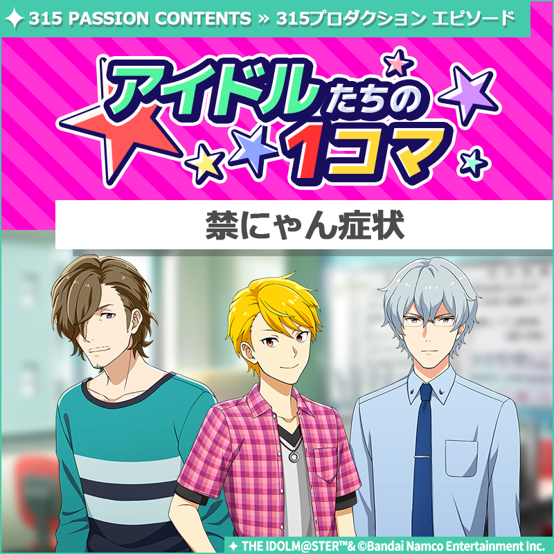 アイドルマスター SideM【ブランド公式】 tweet media