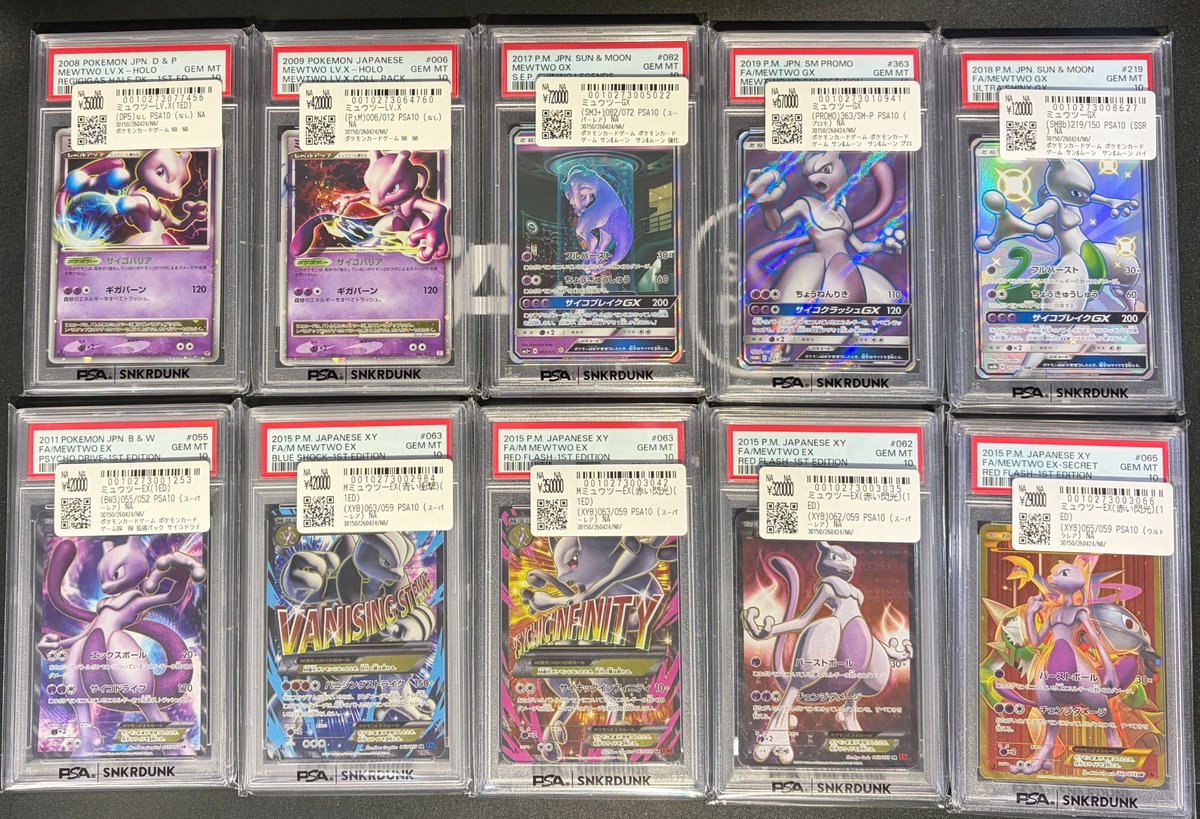 「即日発送丁寧梱包」PSA10まとめ売りミュウ、ミュウツー、ニドキング PSA10鑑定済】ミュウツー&ミュウGX SA 〈SR〉sm11 ［098/094