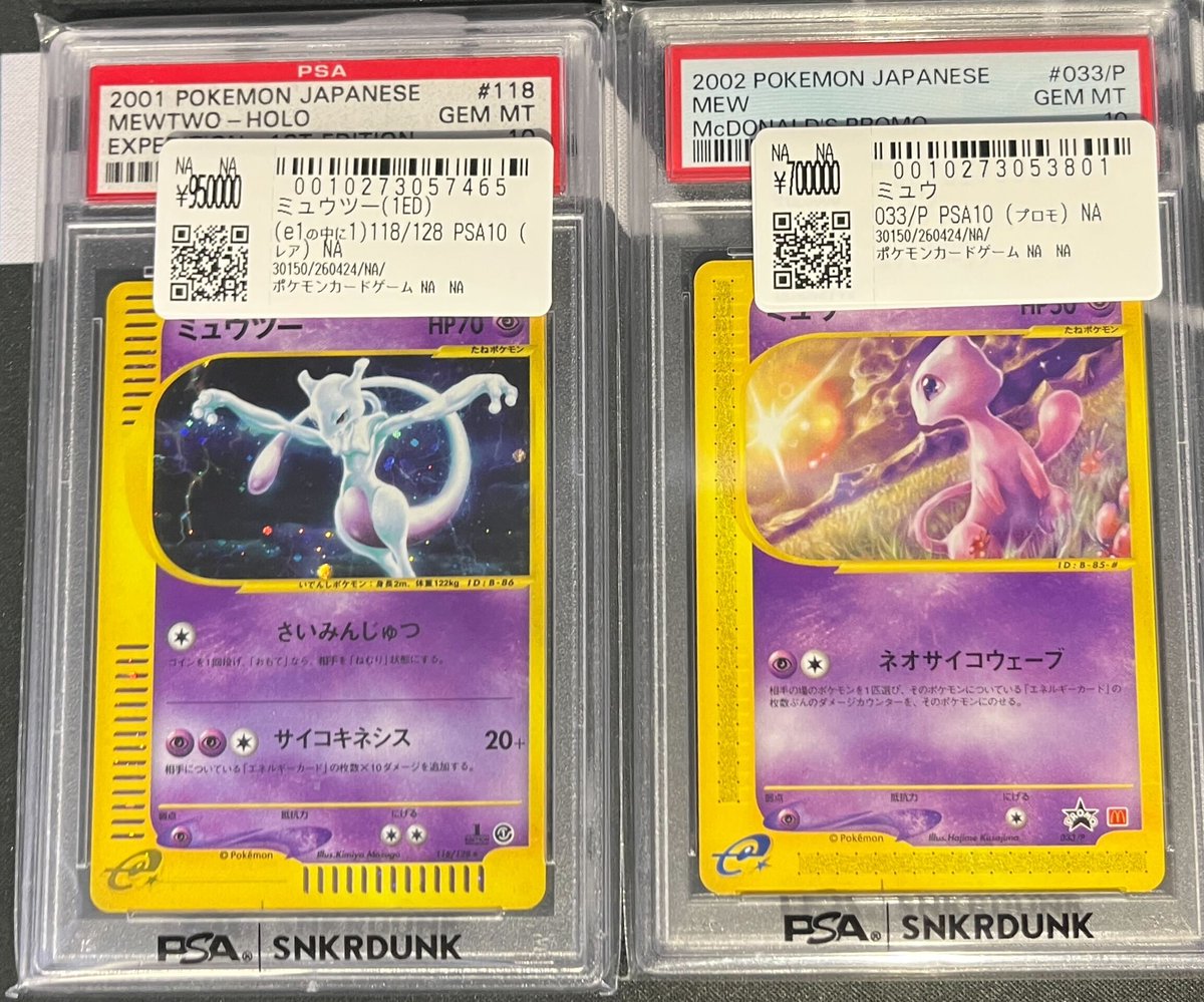 「即日発送丁寧梱包」PSA10まとめ売りミュウ、ミュウツー、ニドキング PSA10鑑定済】ミュウツー&ミュウGX SA 〈SR〉sm11 ［098/094