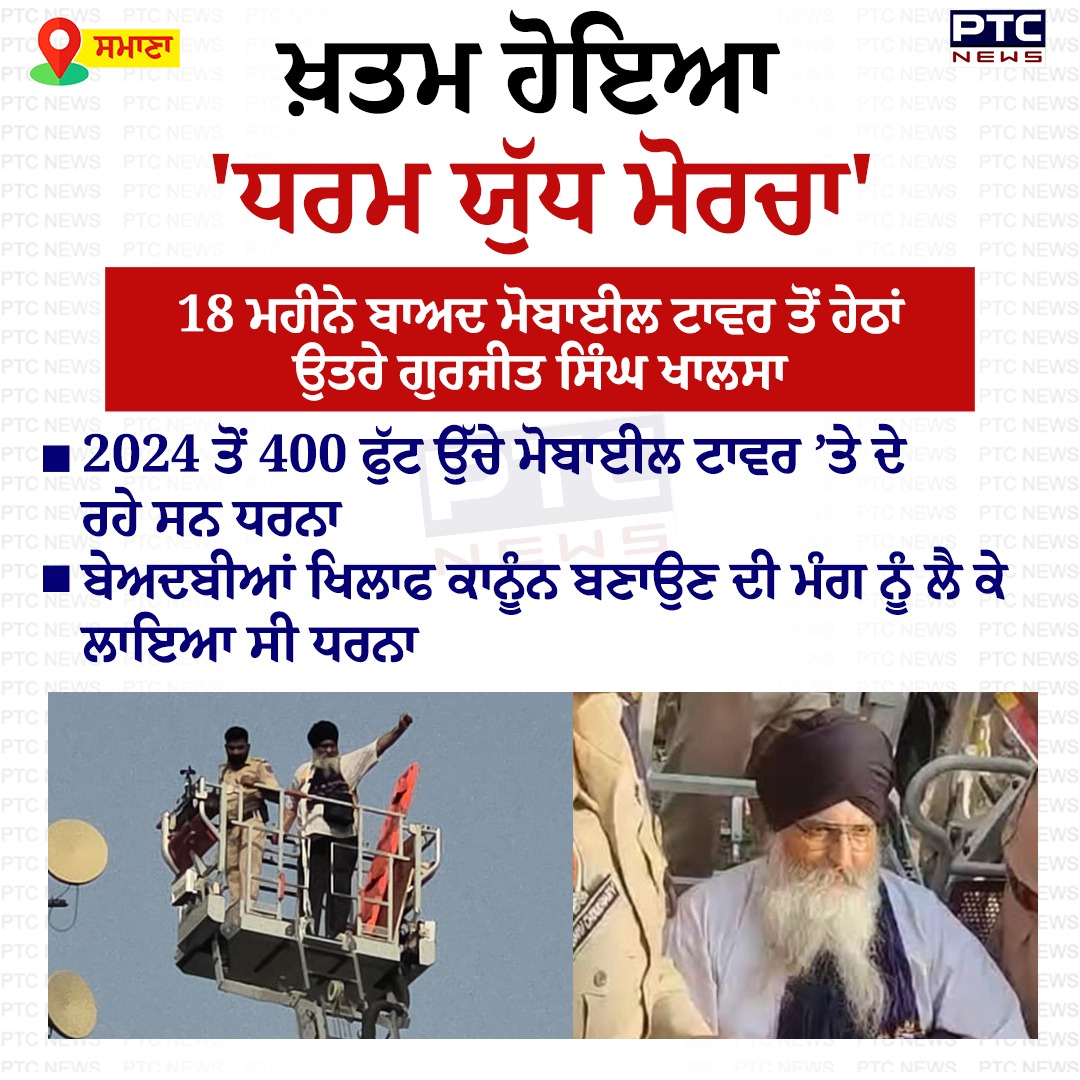ptcnews's tweet image. ਸਮਾਣਾ ’ਚ ਖ਼ਤਮ ਹੋਇਆ 'ਧਰਮ ਯੁੱਧ ਮੋਰਚਾ'

#Samana #PunjabNews #PTCNews #LatestNews #PunjabiNews #PunjabNews