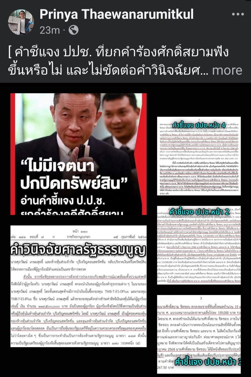 เรือบิน ธรรม์ธีร์ tweet media