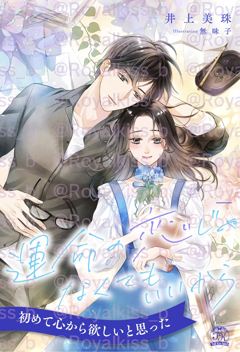 ロイヤルキス＆チュールキス編集部🎵 tweet media