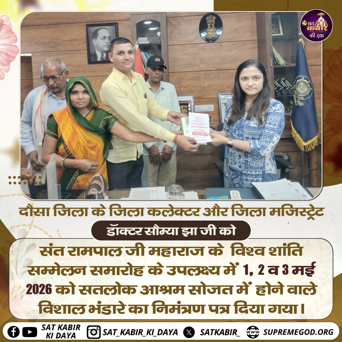 SAT KABIR KI DAYA tweet media