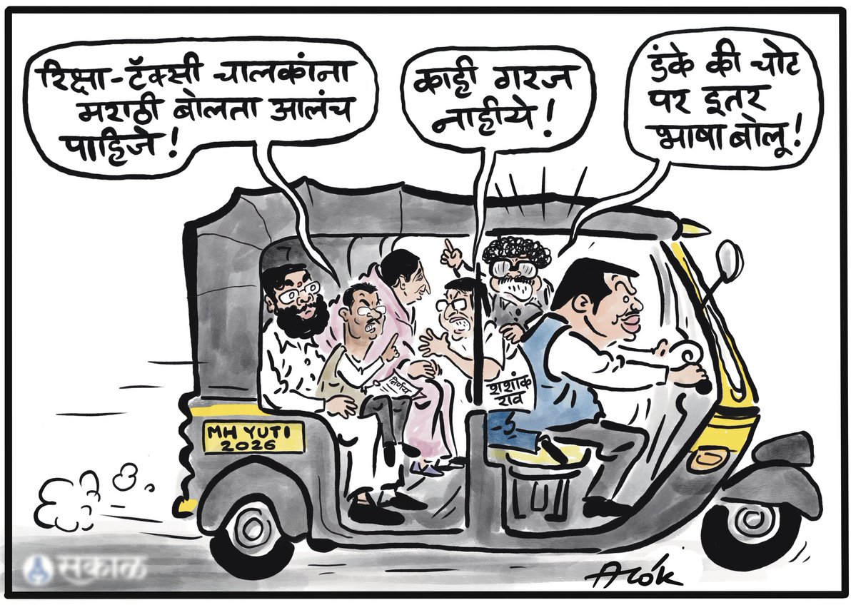 Cartoonist Alok tweet media