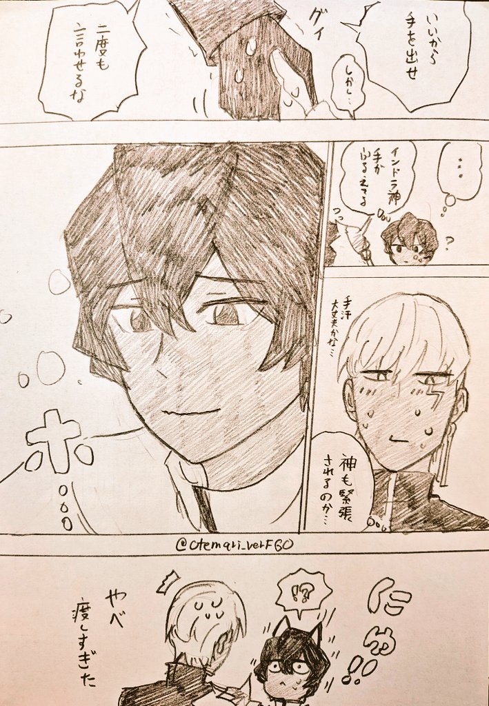 これは焦る息子とド緊張の神 