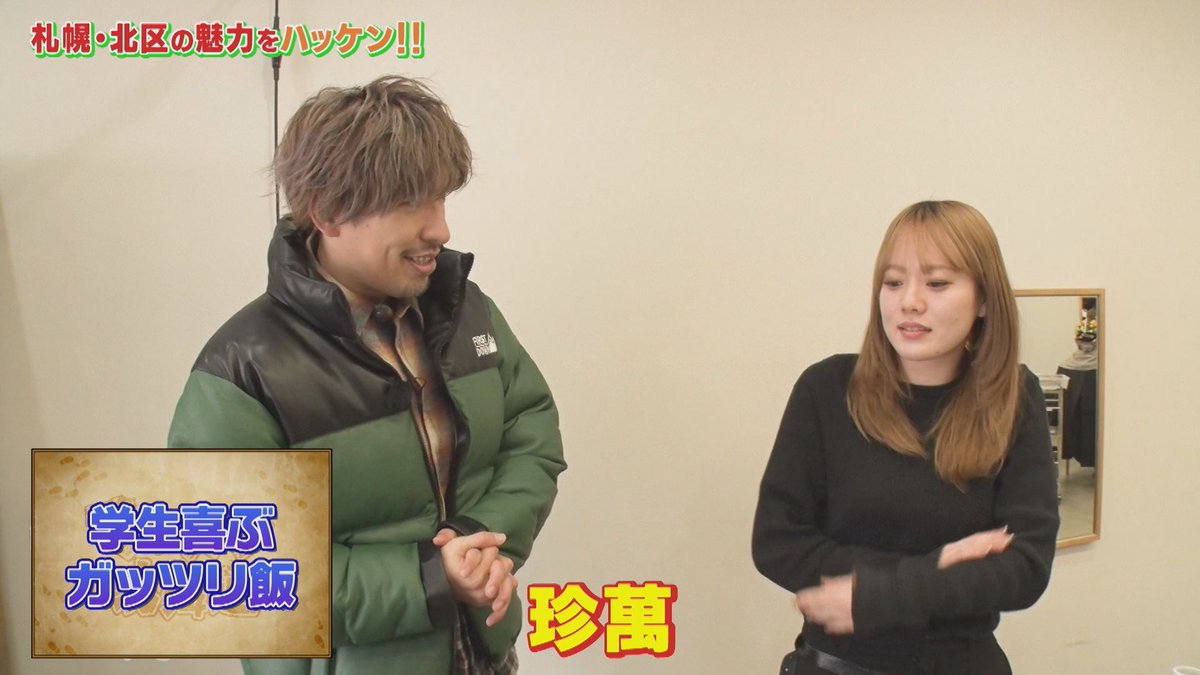 EXITのハッケン北海道！【EXITのアヤシイTVがリニューアル！TVer・U-NEXTで配信中！】 tweet media