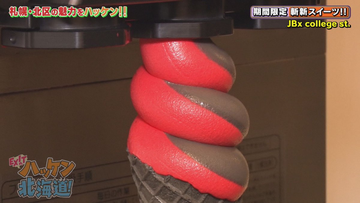 EXITのハッケン北海道！【EXITのアヤシイTVがリニューアル！TVer・U-NEXTで配信中！】 tweet media