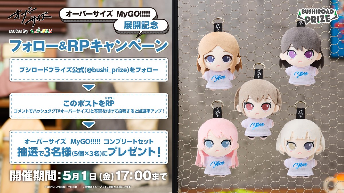 ブシロードプライズ tweet media