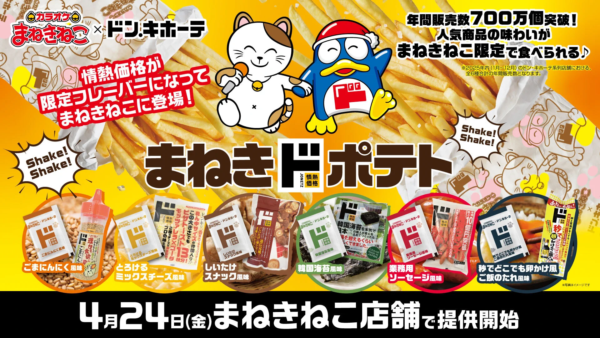 カラオケまねきねこ【公式】 on X: 