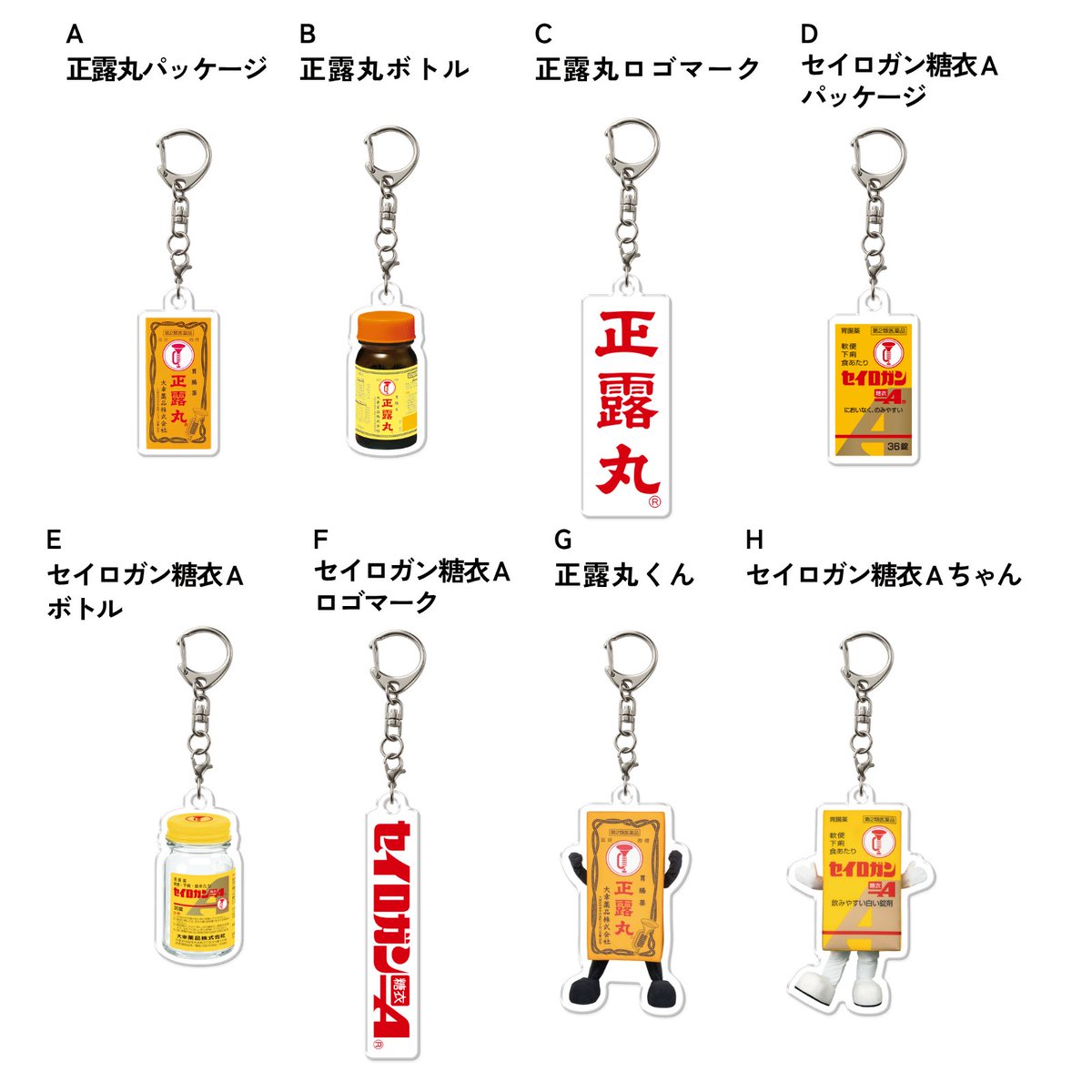 ラッパのマークの正露丸🎺大幸薬品公式 (@seirogan_cp) / Posts / X
