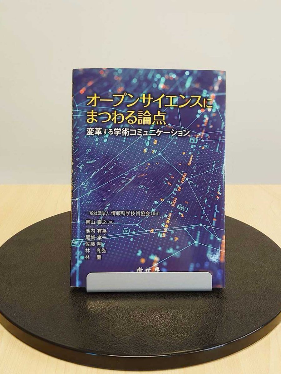 樹村房 tweet media