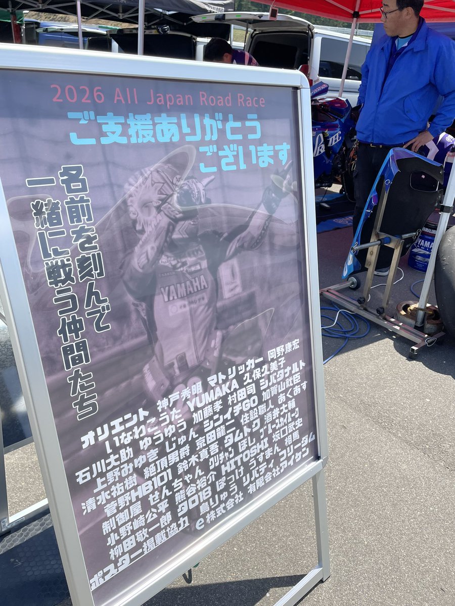 ST_TecProject's tweet photo. 全日本SUGOラウンド！
本日はスポーツ走行です。

たくさんの方からのご支援に感謝です！
ありがとうございます😊 https://t.co/BNFkdV8QpH