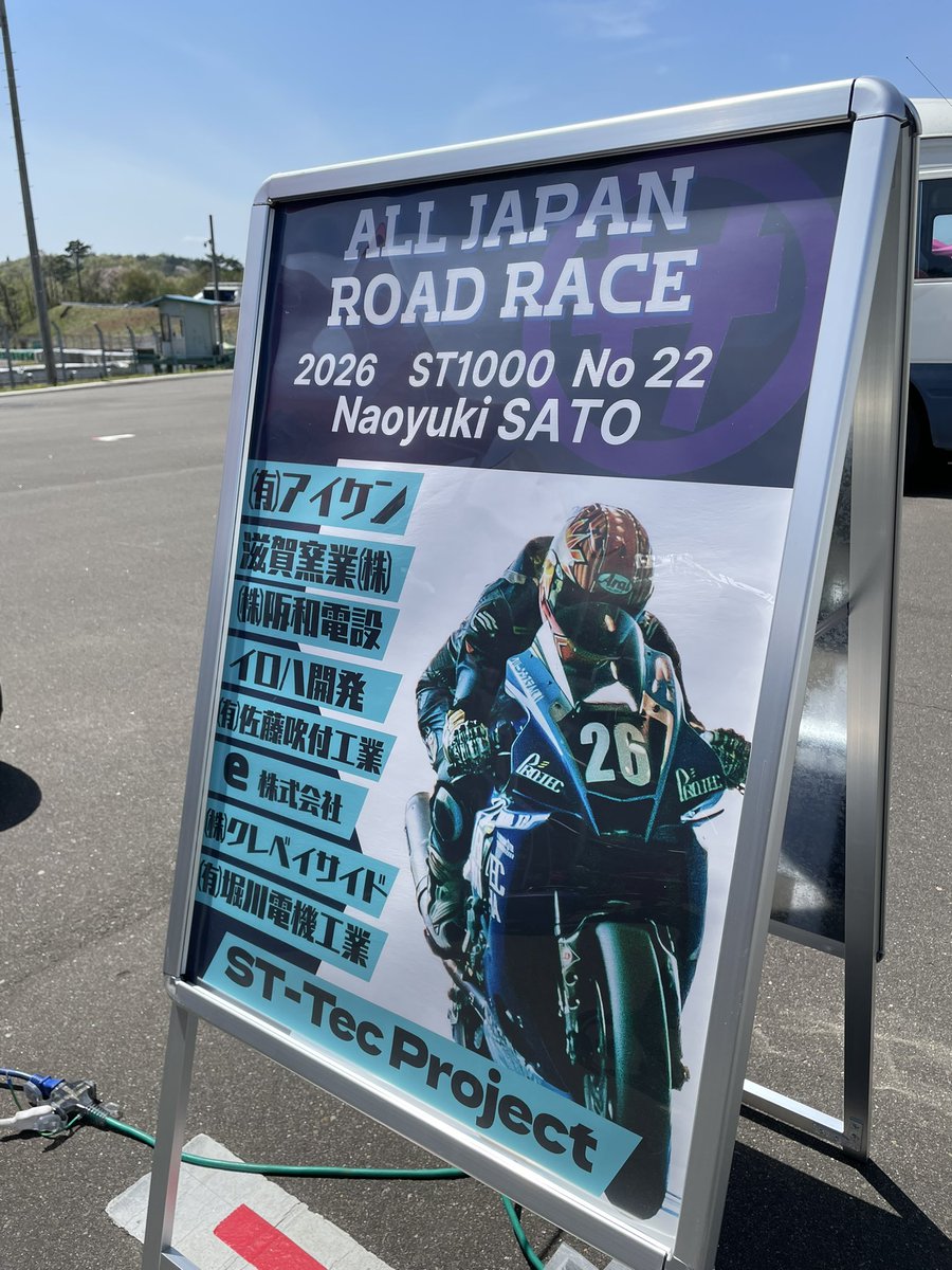 ST_TecProject's tweet photo. 全日本SUGOラウンド！
本日はスポーツ走行です。

たくさんの方からのご支援に感謝です！
ありがとうございます😊 https://t.co/BNFkdV8QpH