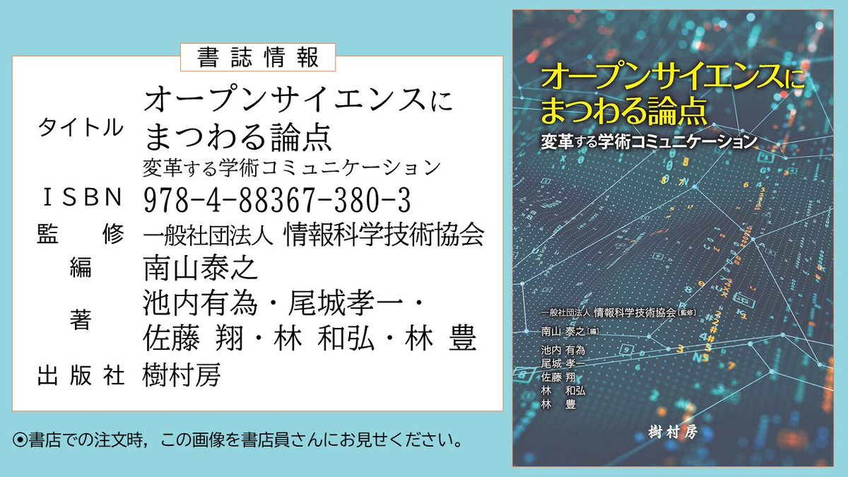 樹村房 tweet media