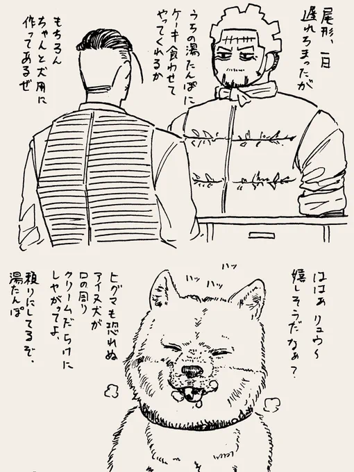 #カフェ尾
誇り高いもふもふ 