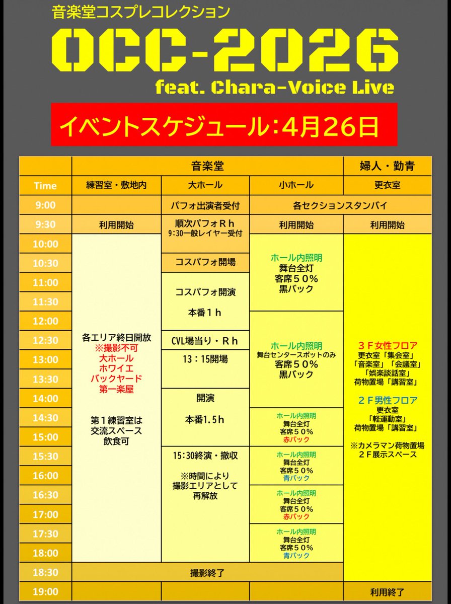 ふくしま街コス tweet media