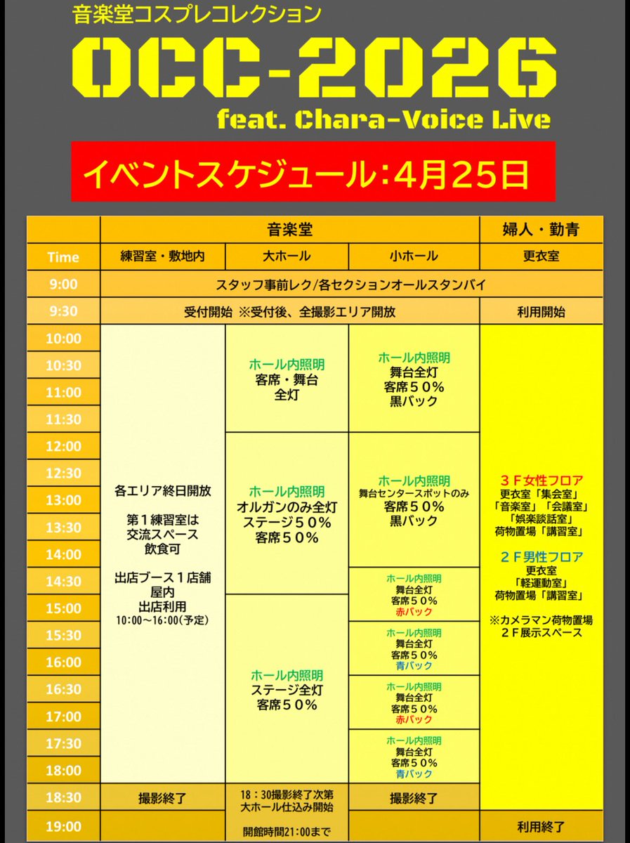 ふくしま街コス tweet media