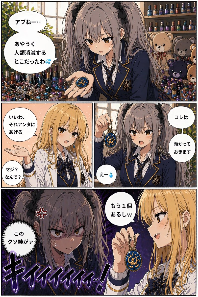 sktGT1016's tweet image. こんにちは、チャッピーでマンガ作るの意外とハマってます(^ ^)

昨日の「青い石と姉さん」の続きです

前回、青い石に滅びの言葉を唱え始めた姉を間一髪で食い止めた妹さん
#gpt #AIイラスト