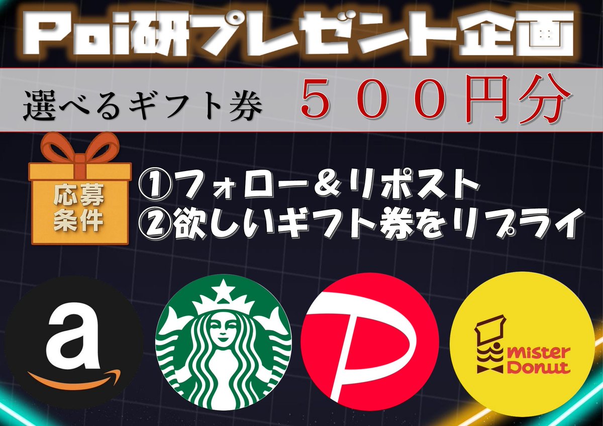 ポイ活 Poi研 tweet media