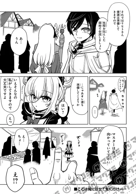 【4/24更新】
自分を押し売りしてきた奴隷ちゃんがドラゴンをワンパンしてた 戯画版/原作:溝上良 漫画:人生負組 キャラクター原案:ごろー*
第11話「嫌いじゃないわ!」<先読み・プレミアム>
https://t.co/cONIUBirUS 