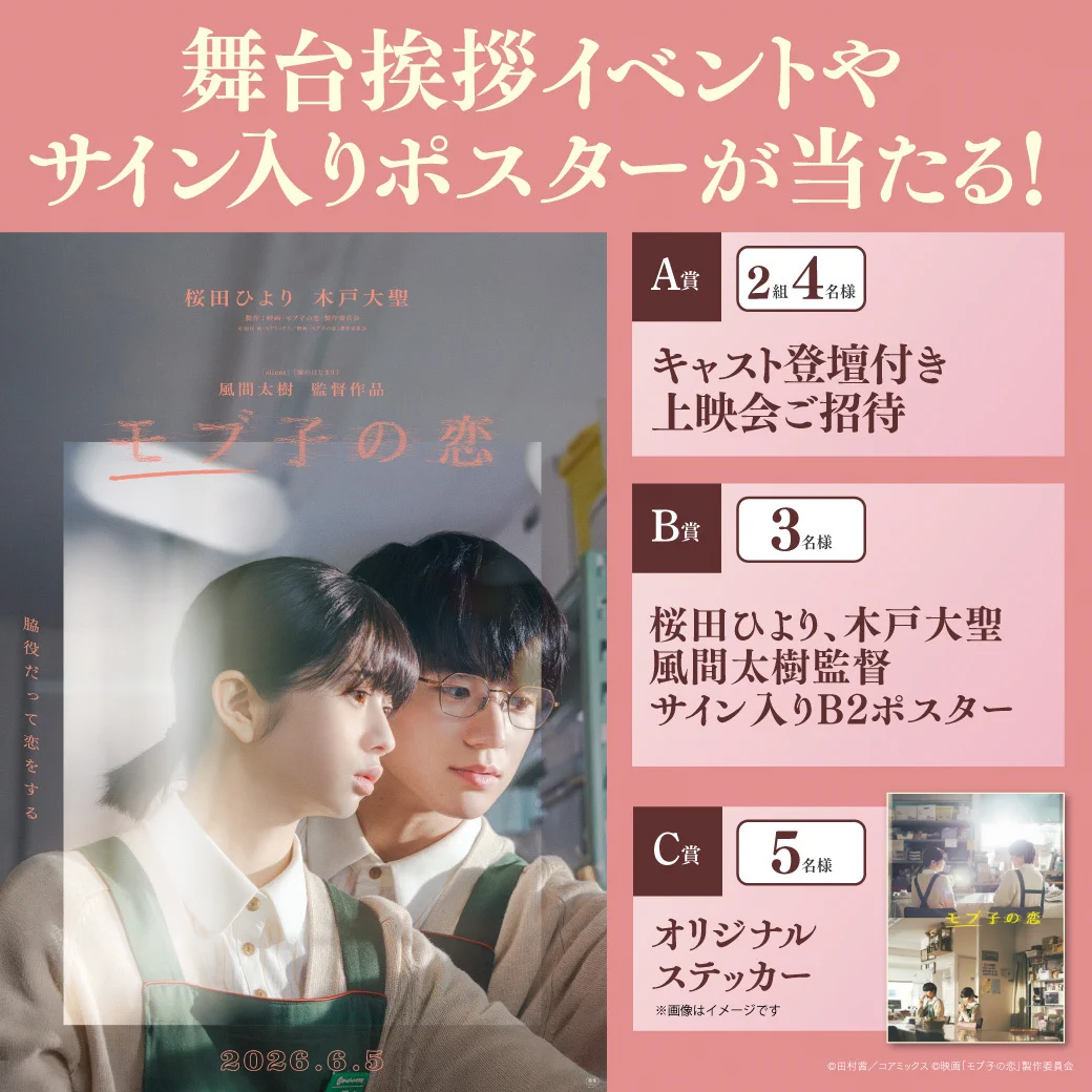 MOVIE WALKER STORE ムビチケ・映画グッズのECサイト on X: 
