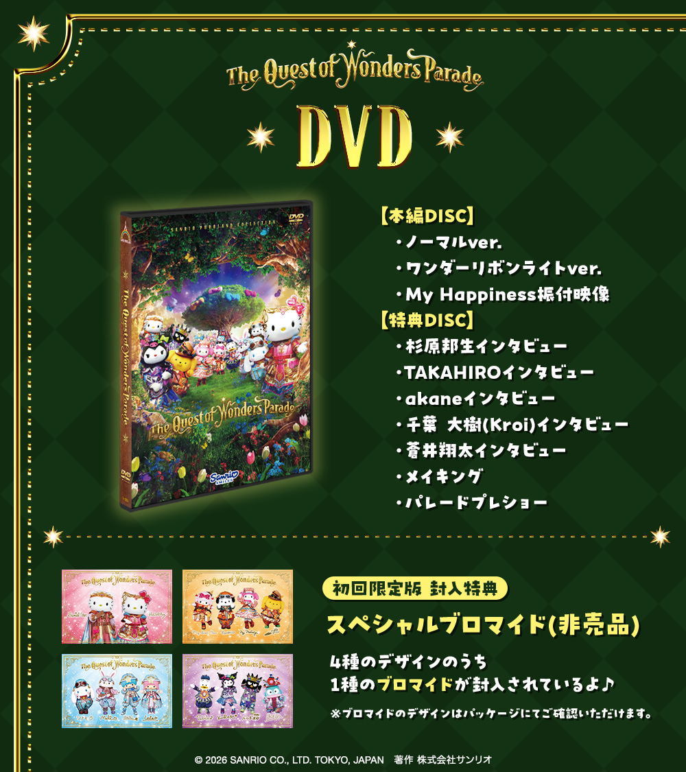 サンリオピューロランド tweet media