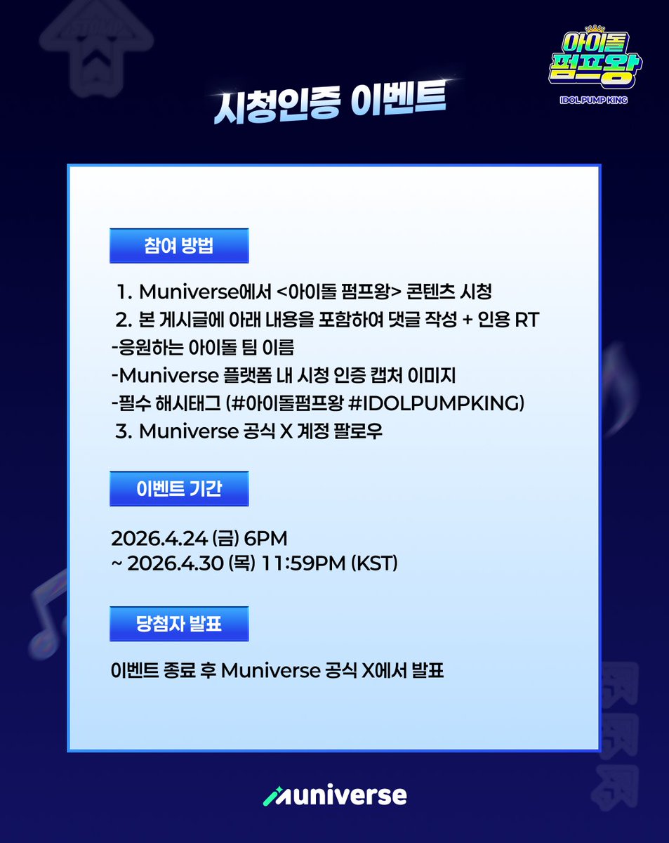 Muniverse tweet media