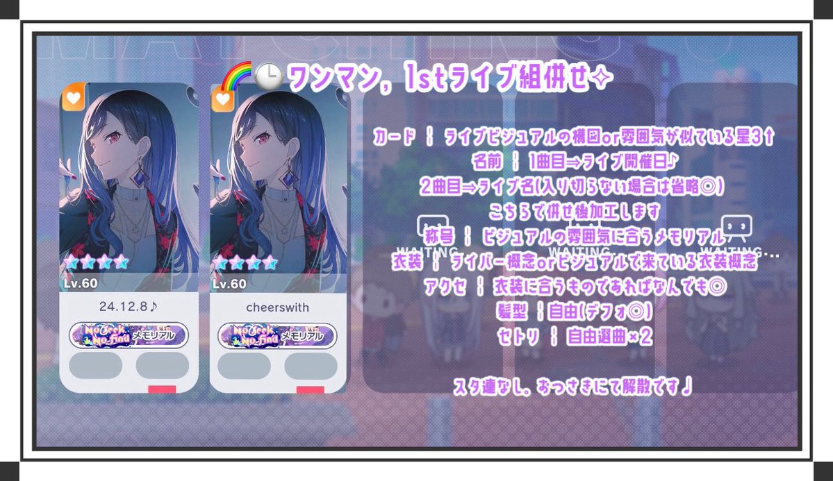 🌈🕒関連併せ︎︎⟡

各〆ALT￤<a href="/4/">w</a> 
日時要相談~ 

検索からのお声掛けも大歓迎です♩
どなたでもお気軽にお声掛けください🔎
 #プロセカ併せ #プロセカ併せ募集