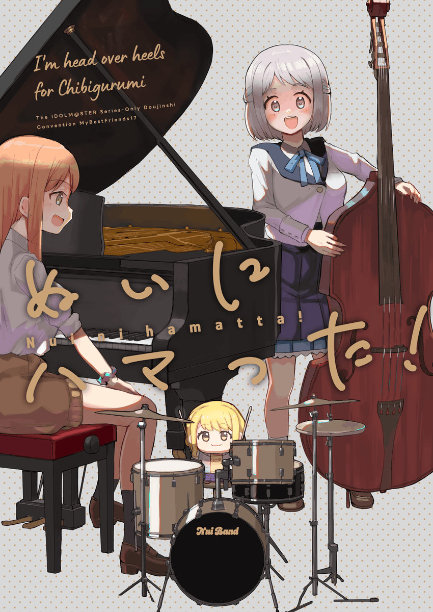 かつと@5/3MBF【ぬいぬい-08】 tweet media