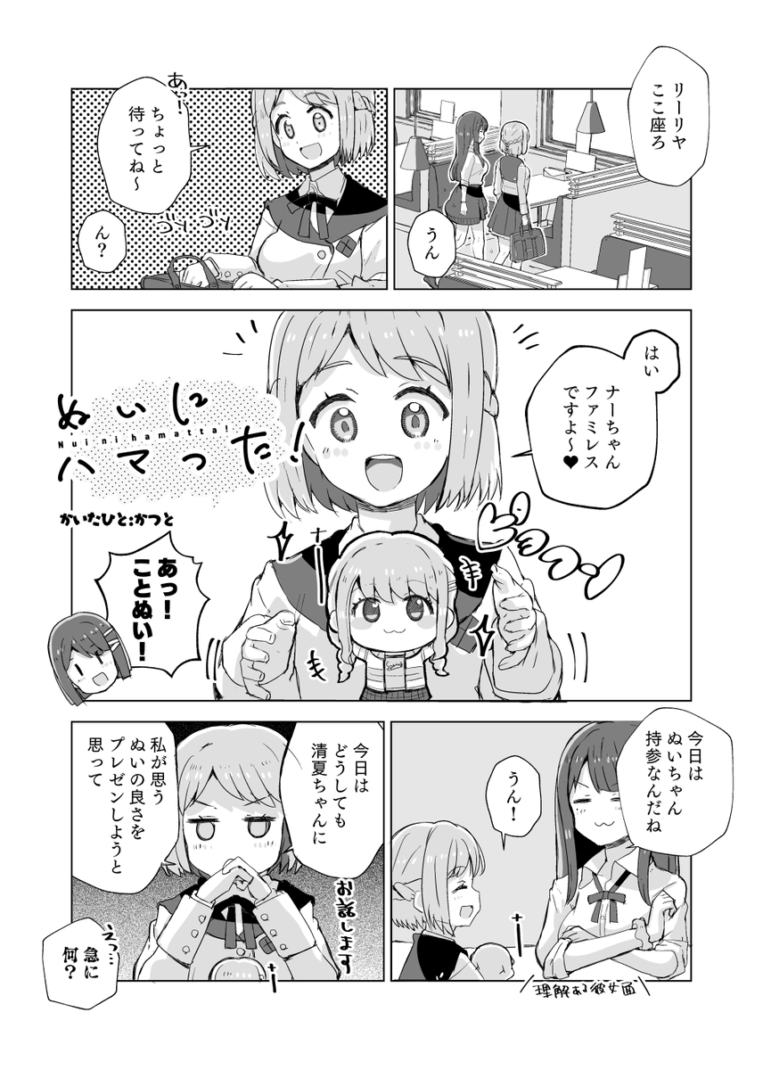 かつと@5/3MBF【ぬいぬい-08】 tweet media