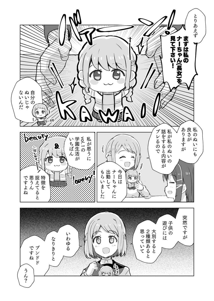 かつと@5/3MBF【ぬいぬい-08】 tweet media