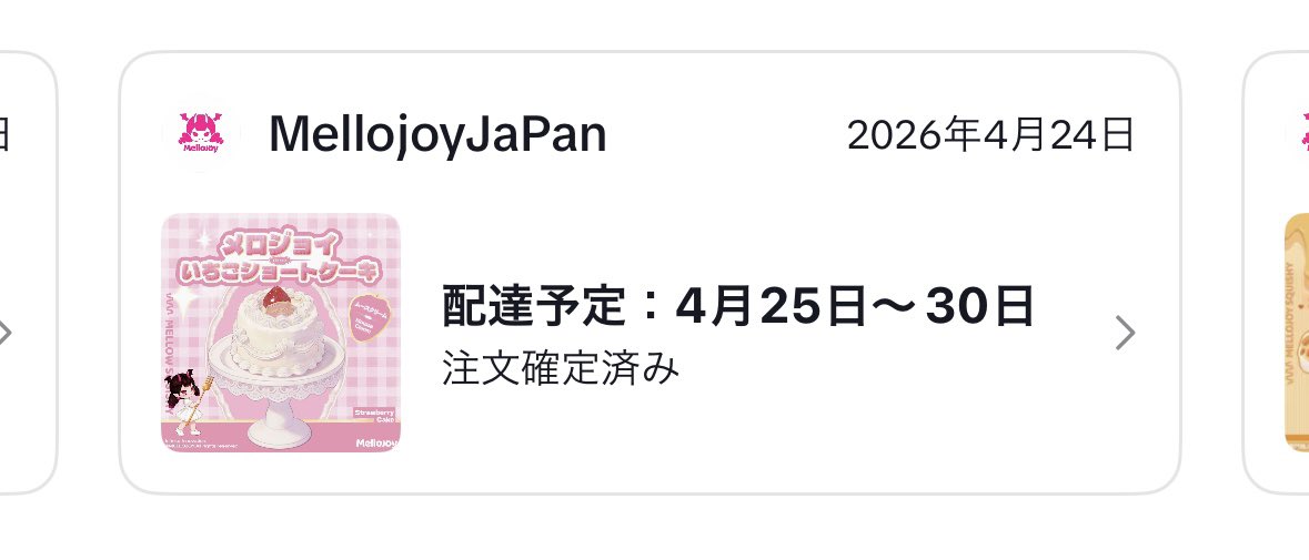 ゆちゃん tweet media