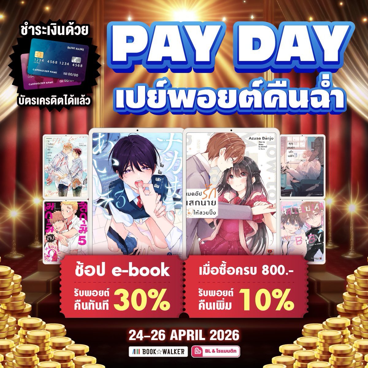 BOOK☆WALKER Thailand tweet media