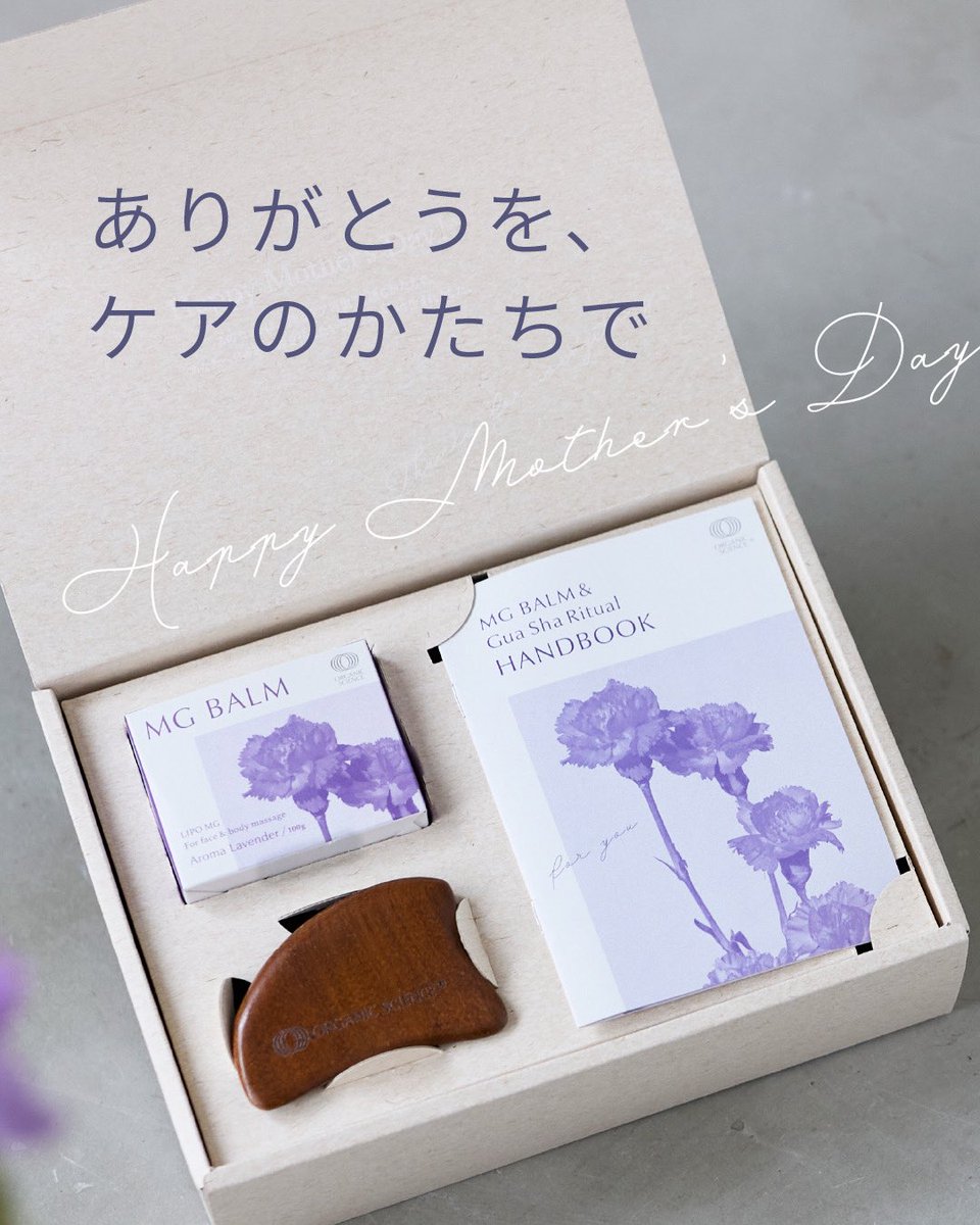 ☆みちのお品です☆オーガニックサイエンス　マグバーム2個セット オーガニックサイエンス / マグバームの公式商品情報｜美容・化粧品