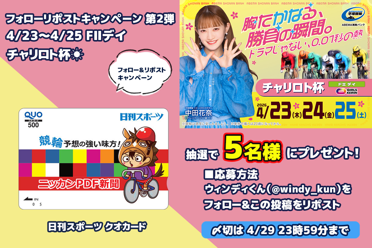 ウィンディくん tweet media