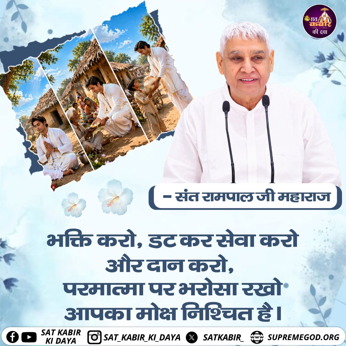 SAT KABIR KI DAYA tweet media