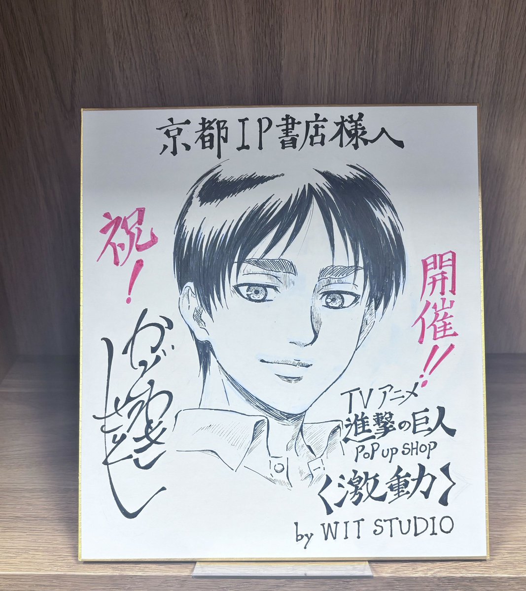 WIT_STUDIO tweet media