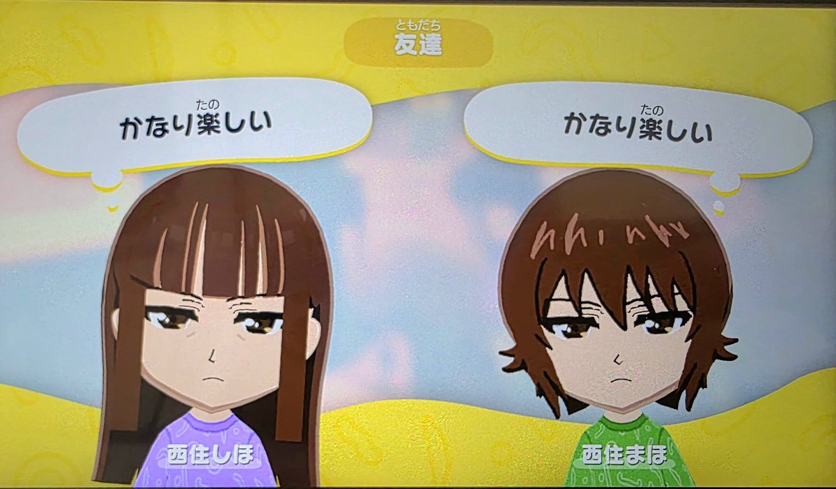 なにしてんねん