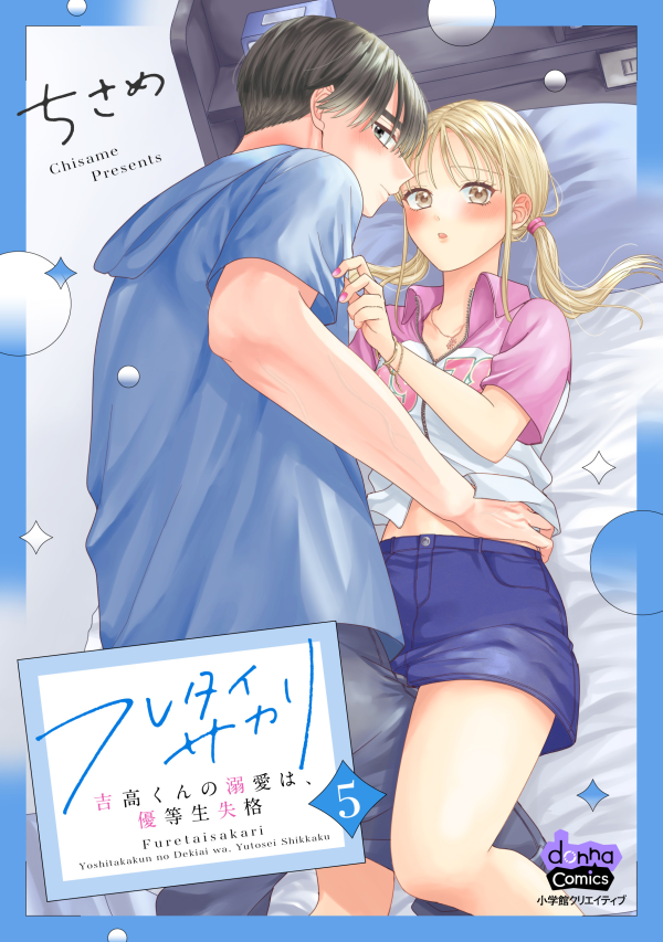 ちさめ/飴野@電子単行本5巻発売中 tweet media