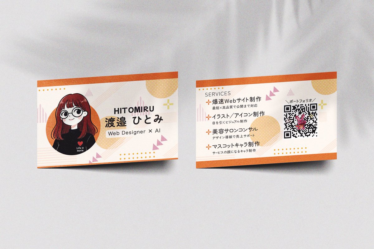 なつき｜Web &グラフィックデザイナー✏️ tweet media