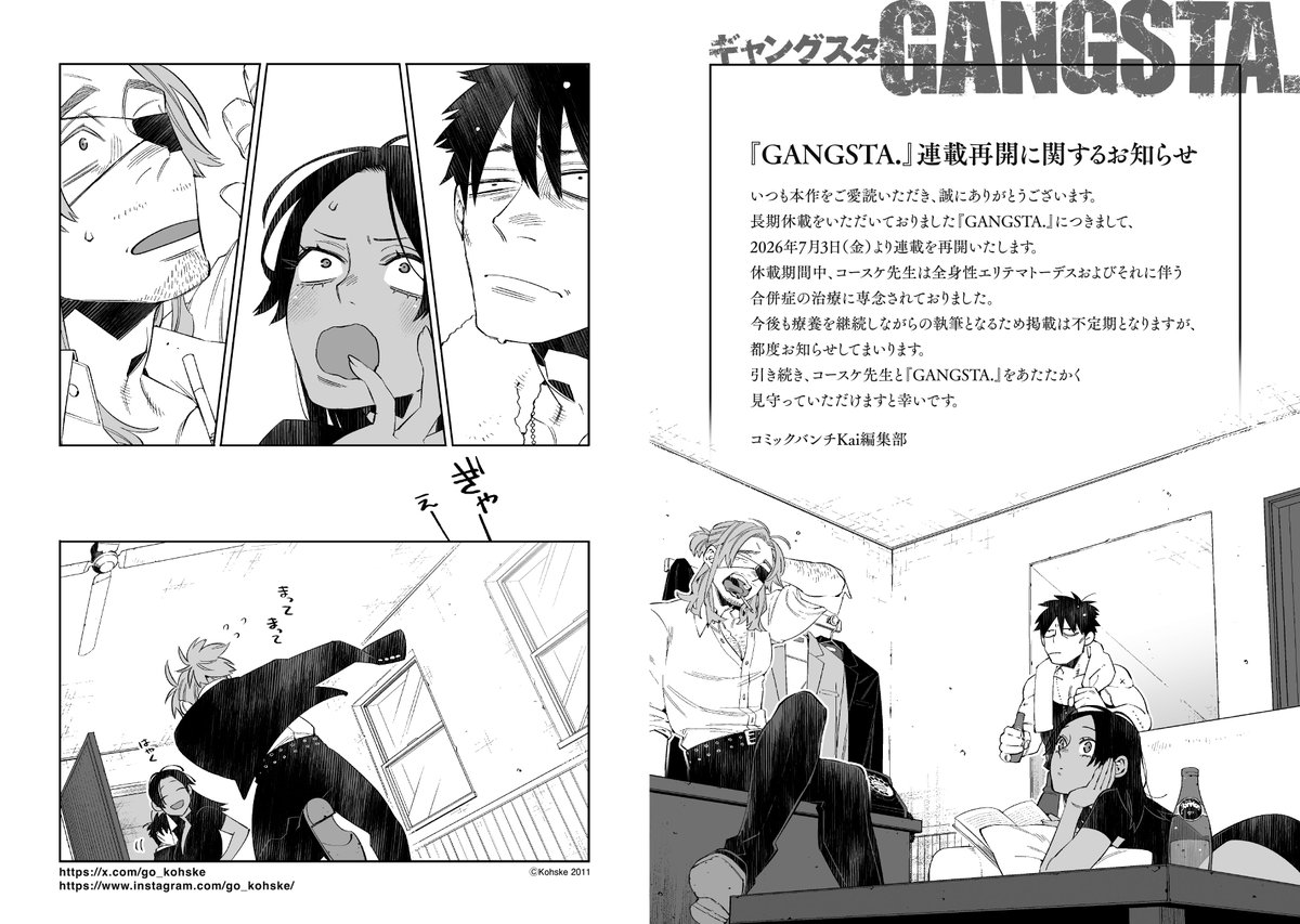 コミックバンチKai編集部 tweet media