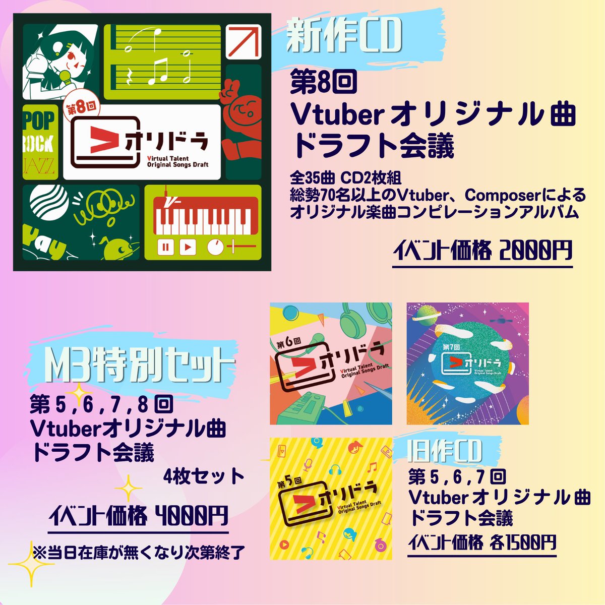 Vオリドラ公式/M3 お-04b tweet media