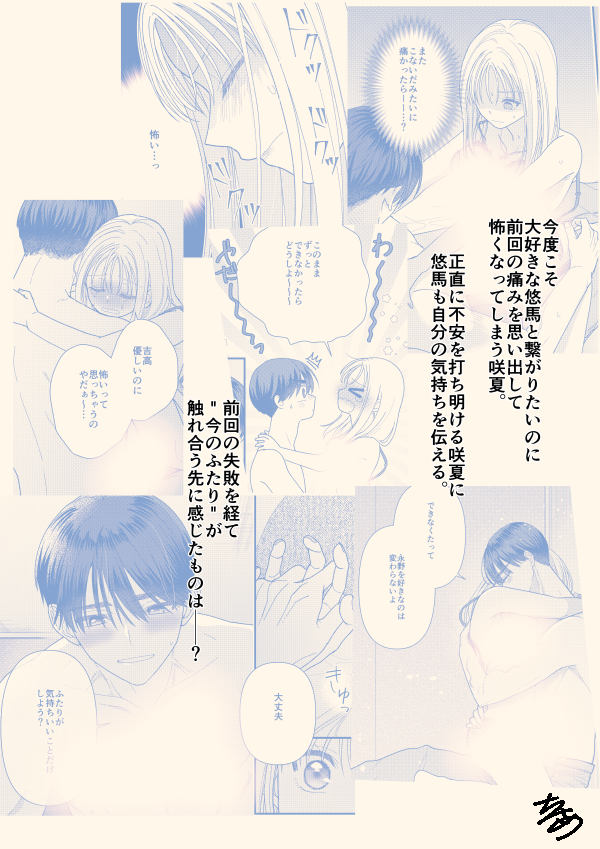 ちさめ/飴野@電子単行本5巻発売中 tweet media