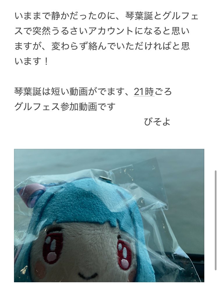 びそよ tweet media
