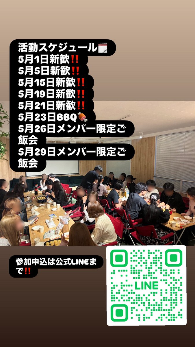 インカレサークルmember2026 tweet media
