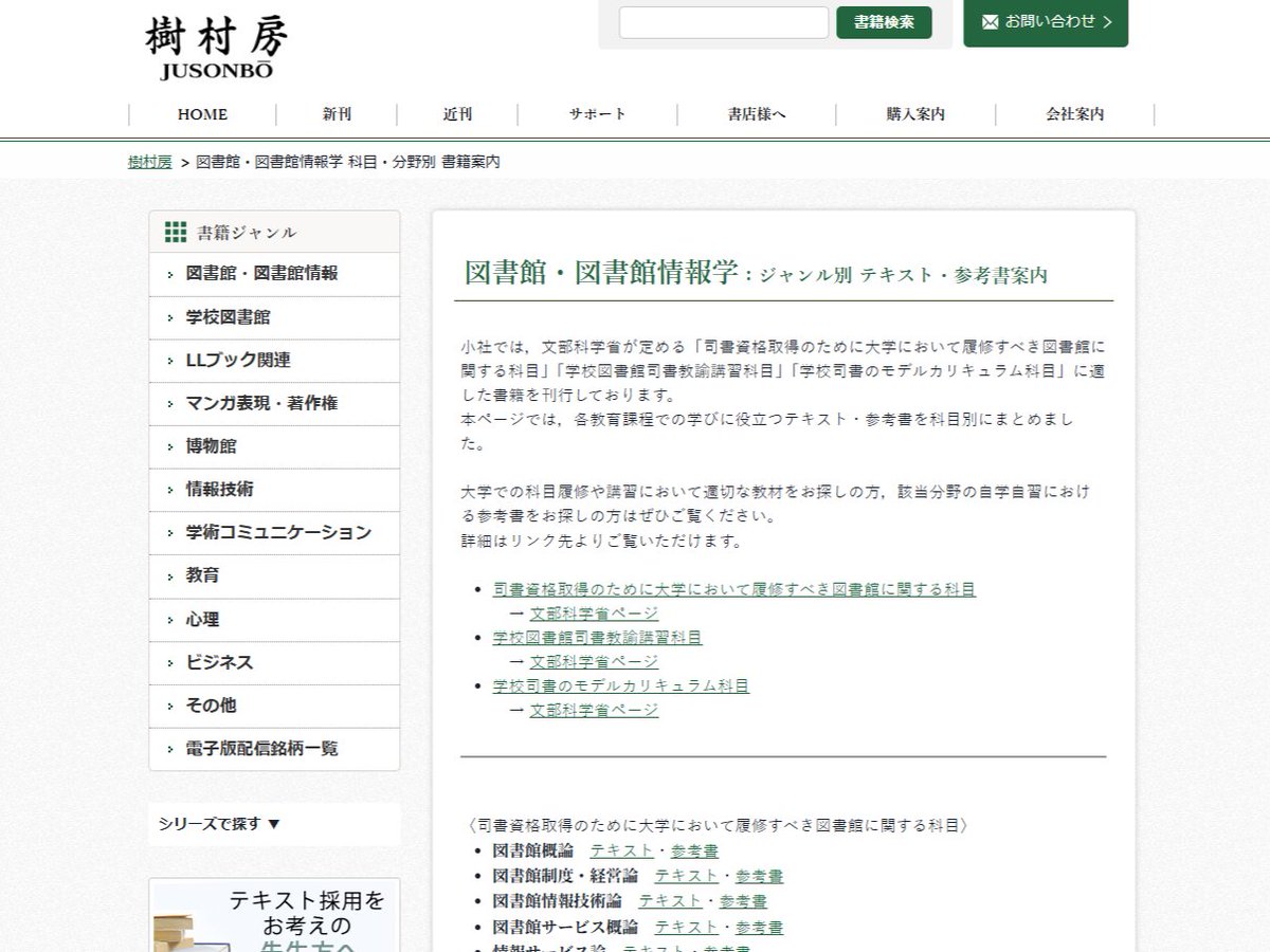 樹村房 tweet media