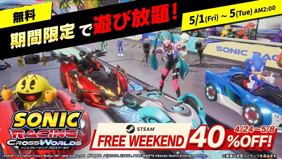 ソニック・ザ・ヘッジホッグ【公式】 on X: 