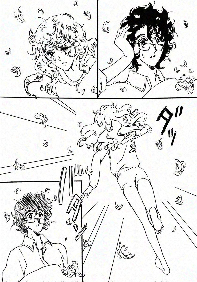 現パロAО🪽　2/6