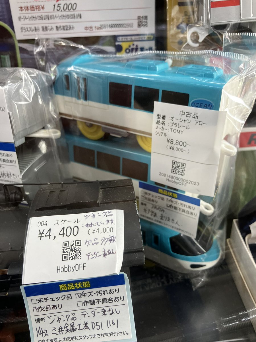 3049plarail's tweet photo. オーシャンアロー8800円、どうなんだろう？ https://t.co/7YN1FJkVxR