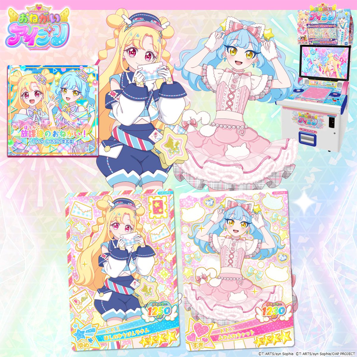 ゲーム「おねがいアイプリ」「アイプリバース」公式 tweet media